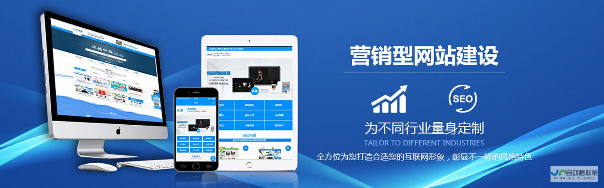 东莞网站推广优化：提升网站曝光度，引爆精准流量