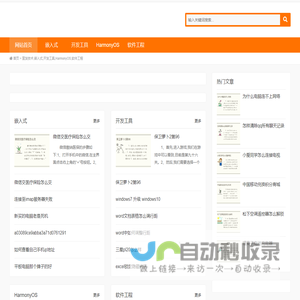 宣发技术,嵌入式,开发工具,HarmonyOS,软件工程