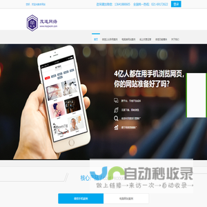 微信网站营销一站式服务