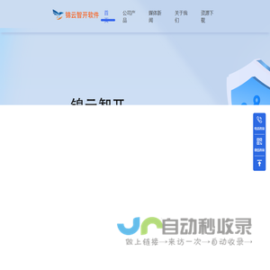 锦云智开|微信网格群