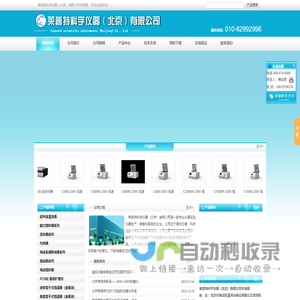 干式恒温器|磁力搅拌器|微量组织匀浆器|电泳槽-莱普特科学仪器（北京）有限公司