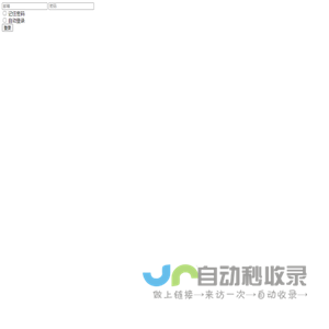 会员系统登陆