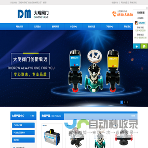 气动喷砂阀,气动执行器,陶瓷球阀,气动蝶阀,气动陶瓷闸板阀,无锡大明阀门自控设备有限公司